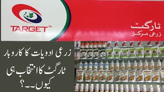 How to start Target Pesticide Business in Pakistan  How to get Pesticide Franchise Business [upl. by Eiramanin711]