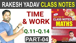 Time and Work समय और कार्य by Rakesh Yadav  Q11 to Q14 Part 4  Short Tricks [upl. by Proud]