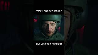 Suits well I suppose warthunder warthundertrailer warthundercinematic tripoloski shorts [upl. by Anaitsirk]