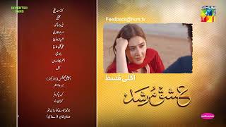 Ishq Murshid  Episode 18 Teaser  Durefishan amp Bilal Abbas  HUM TV [upl. by Selma]