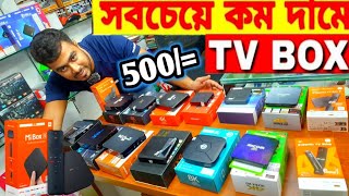 Android Tv Box Price In Bangladesh 2023 😱TV Box Android 🔥Tv Box Price In Bangladesh 2023 [upl. by Llenad]