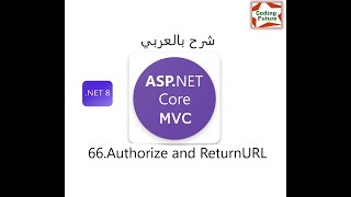 66Authorize And ReturnURL In ASPNet Core MVC شرح بالعربي [upl. by Ydurt867]