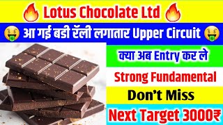 रोज Upper Circuit Lotus Chocolate Stock Lettest News  Lotus Chocolate Stock Lettest News [upl. by Andree]