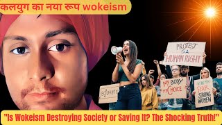 क्या है wokeism quotIs wokeism destroying society or saving it the shocking truth quot dharmalive [upl. by Lehcer]