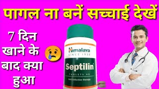 himalaya septilin tablet honest reviewseptilin tablet useshimalaya septilin syrup honest review [upl. by Naved]