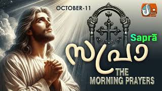 Sapra The Morning Prayer 11th of October 2024 [upl. by Ferneau]