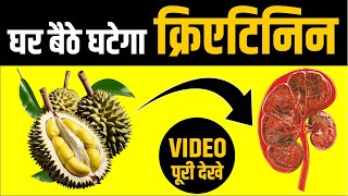 घर बैठे कम करे क्रिएटिनिन  Creatinine Kam Karne ka Upay  Kidney Treatment  Karma Ayurveda [upl. by Ricardo]