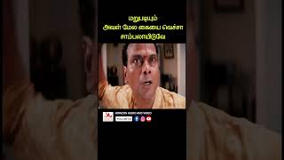 அப்புறம் நடக்கறதே வேறெ youtubeshorts reels tamilreels tamil tamilshorts charmykaur hanuman [upl. by Amieva]