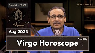 Virgo Horoscope  Aug 2023  Horoscope in Urdu [upl. by Athalla]