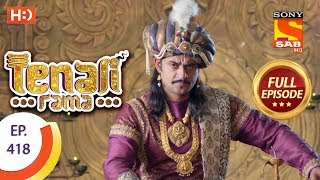 Tenali Rama  Ep 418  Full Episode  7th February 2019 [upl. by Chantalle]