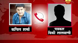 Kapil Sharma Abusive Tweets [upl. by Zacek]