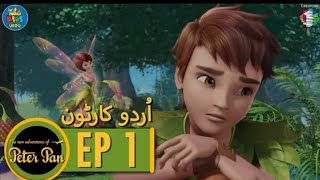 Peter pan EP 1 in Urdu from Kids Zone Pakistan subscribe kids zone [upl. by Lenox]