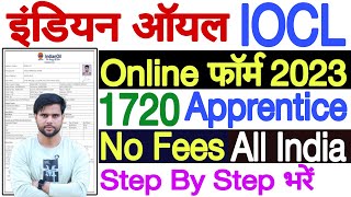 Indian Oil IOCL Apprentice Online Form 2023 Kaise Bhare Indian Oil IOCL Apprentice Online Form 2023 [upl. by Hayyikaz312]