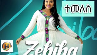 Zebiba Girma ዘቢባ ግርማtemeles ተመለስ New Ethiopian music 2019official Video New [upl. by Nicholle]