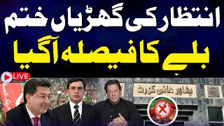 🔴LIVE  PTI Losses BAT  Peshawar High Courts Major Decision  SAMAA TV [upl. by Grizel]