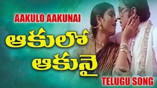 Aakulo Aakunai Telugu Song  Meghasandesam Movie Video Song  ANR  Jayasudha  Evergreen Hit Song [upl. by Immaj512]