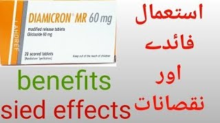 Diamicron MR 60mg tab uses banefit in Urdu [upl. by Pernas441]