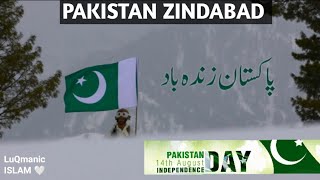 Pakistan Zindabad  14 August 2024  Sahir Ali Bagga  Pakistan Day 2019 ISPR Official Song Nazam [upl. by Aneleasor]