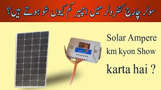 Solar Charge Controller Ampere km kyon Show karta hai  سولر چارج کنٹرولر [upl. by Adieno]