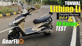 Tunwal Lithino Li Electric Scooter Review amp EV Range Test  हिंदी में  GearFliQ [upl. by Ollehto]