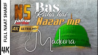 bas raha hai nazar mein madina ringtone  naat status  naat sharif 2024 naatstatus [upl. by Aicak630]