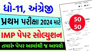 std 11 english paper solution 2024 fisrt exam  std 11 english imp questions paper solution [upl. by Ahsihat]