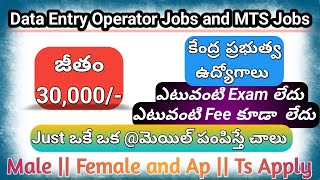 Latest Government jobs 2024  Data entry jobs and mts jobs  latest government job notification 2024 [upl. by Llebpmac]