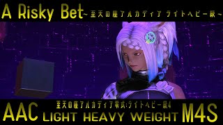 【FF14 BGM】至天の座アルカディア零式ライトヘビー級4後半BGM only 【アルカディア零式LH級4層後半】【AACM4S】 [upl. by Akenet]