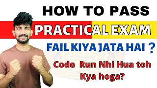 How to Pass in Practical Exams  Practical Mai FAIL karte hai Kya [upl. by Ahtiek]