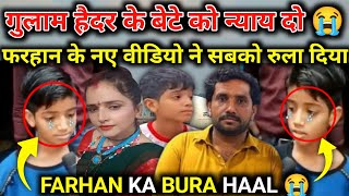 FARHAN Ki New Video Viral  फरहान के नए वीडियो ने सबको रुला दिया 😭  ghulam haider update [upl. by Monro]