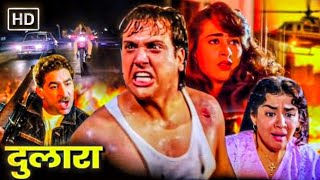 Dulaara 1994 दुलारा  Full Movie HD  Govinda Karisma Kapoor  Superhit Bollywood Action Movie [upl. by Allistir]