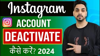 Instagram Account Deactivate kaise kare  How to deactivate instagram account 2024 [upl. by Mickey675]