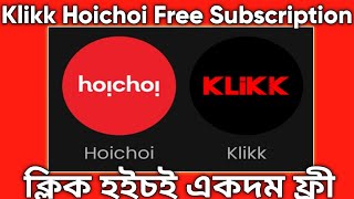 Klikk Hoichoi Subscription Free  Hoichoi Klikk Watch Free [upl. by Roddie]