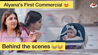 Alyanas First Commercial  Too much Tough 200 bando ko wait krwaya 🥹🤣 ​⁠Alyanaahsan ​⁠ [upl. by Lennad]