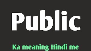 Public ka matlab hindi me [upl. by Giulio]