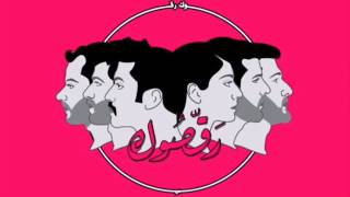 MASHROU LEILA  PROLOGUE Ft Erik Truffaz  أحياناً لا أطوف [upl. by Yarod]