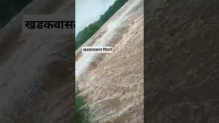 Pune KhadakWasla water release dam gates water flow heavy rains Pune monsoon Pune dam flood [upl. by Akerley]