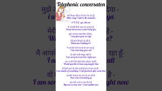 telephonic conversationenglish englishspeakingshort trendingdailyuseenglish mostimportant [upl. by Glenn557]