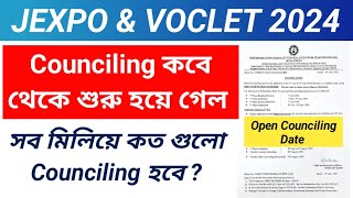 JEXPO VOCLET Counciling শুরু হলো  সব মিলিয়ে কটা Counciling হবে  OPEN COUNCILING কবে [upl. by Deragon]