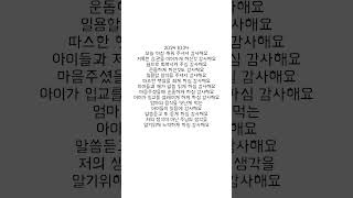 20241024 감사일기 감사일기 감사 감사합니다 감사일기 거룩한습관 신앙생활 신앙성장 감사함 동기부여 행복 좋은글 감사한하루 [upl. by Anitsuga887]