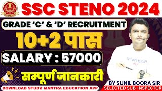 SSC Stenographer New Vacancy 2024  12th Pass  Salary  57000  Full Details by sunil boora sir [upl. by Liamaj]