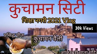 कुचामन सिटी  शिक्षा नगरी  राजस्थान Full Vlog 2021  Kuchamancity [upl. by Oisor]