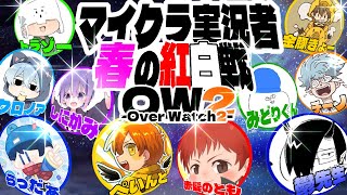 春のマイクラ実況者OW紅白戦2022年5月【赤髪のとも視点】 [upl. by Eirehc]