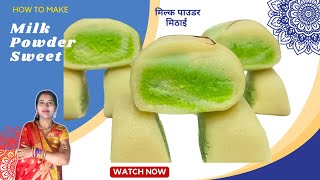 Milk Powder Sweets  मिल्क पाउडर से हलवाई जैसी बर्फी बनायें  Barfi white  Milk powder Burfi [upl. by Jessika908]