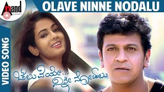 Olave Ninne Nodalu  Video Song  Cheluveye Ninne Nodalu  DrShivarajkumar  Sonal  VHarikrishna [upl. by Mukul]