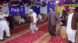 Mianwali Dhol Dance Performance 2024  Saraiki cultural Dhol  Dhol Studio dhol [upl. by Hopfinger]