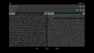 Using Bible reader [upl. by Aivato]