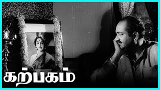 Karpagam Tamil Movie  Gemini Ganesan Heartbroken  Gemini Ganesan  Savitri  MRRadha [upl. by New]