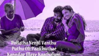 Manasula Soora Kaathe Song With Lyrics  Cuckoo 2014 [upl. by Aldos283]