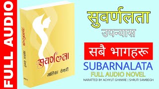 Subarnalata सुवर्णलता  Malika Keshari  Full Novel Audiobook Narrated by Achyut Ghimire [upl. by Noryv]